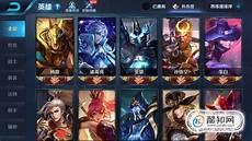 王者荣耀排位最低熟练度