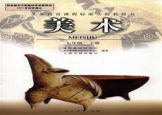 初中美术电子书