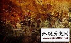 白起坑杀四十万是真的吗