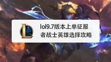 瑞文lol出装s8