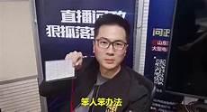 问政济宁多长时间一期
