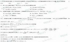 考研数学三大纲变化