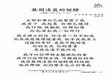 清早敬拜歌152歌谱