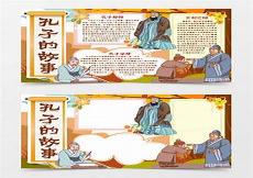 中国历史故事复述