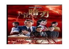 必看十部国产谍战剧