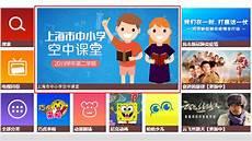 上海空中课堂网课回放