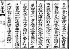 猗欤休哉是什么意思