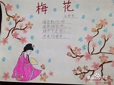 冬天梅花古诗大全