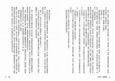 守夜者3下载