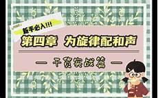 和声题中会有自然小调吗