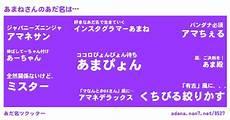 あまね日语名字翻译