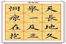 带卿字的成语唯美