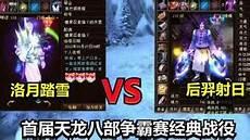 怀旧服峨眉怎么打造