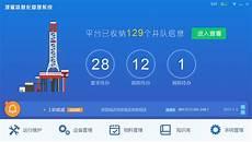 器材管理系统软件