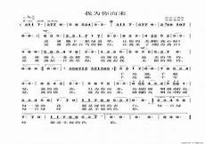 你只愿为我而啼叫吗