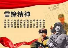英雄人物的事迹