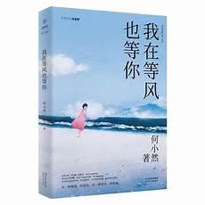 我在等风