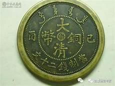 宣统己酉年是哪一年