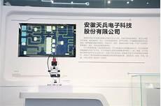 安徽天兵电子科技是国企吗