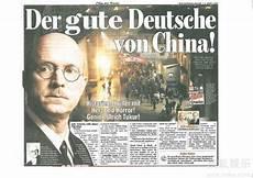 德国人对数字的忌讳