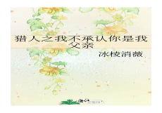我老爸是黑暗大皇帝