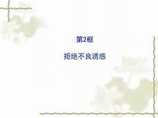 引诱翻译