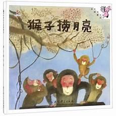 猴子捞月亮