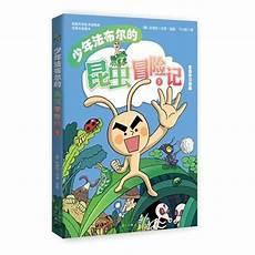 小学科普读物