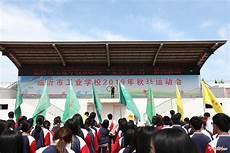 山东省安全教育平台入口登录
