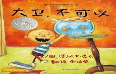 儿童经典图画书作品