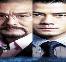 寒战1内容