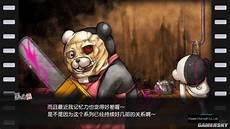 弹丸论破v3免安装