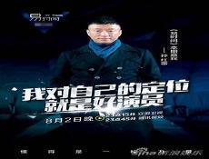 孙红雷出道多少年