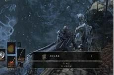 黑暗之魂3艾尔德里奇