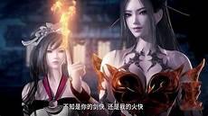 焰灵姬被血衣侯控制